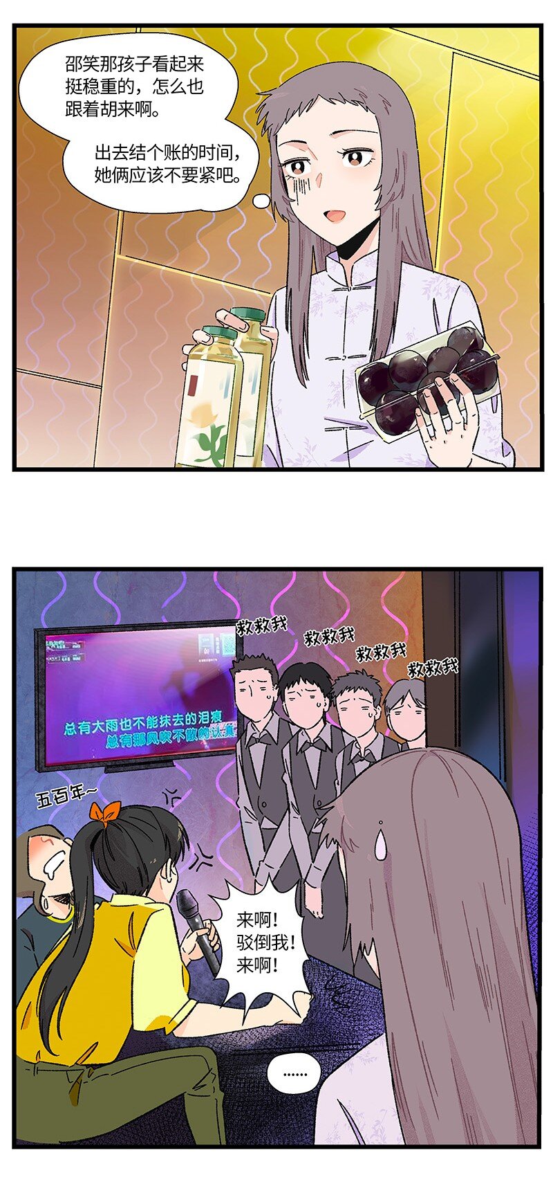 19 她和她和她-第26话