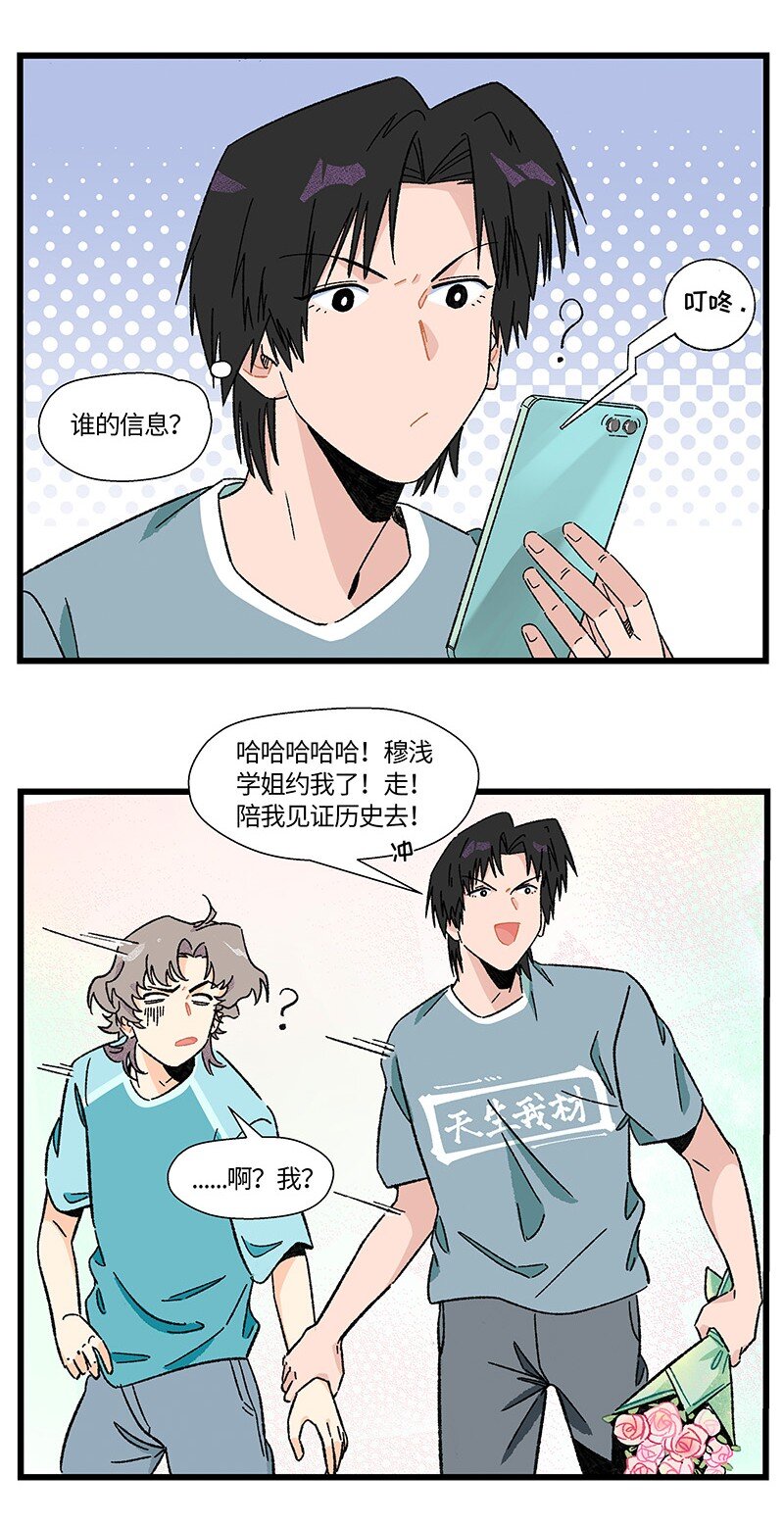 19 她和她和她-第26话