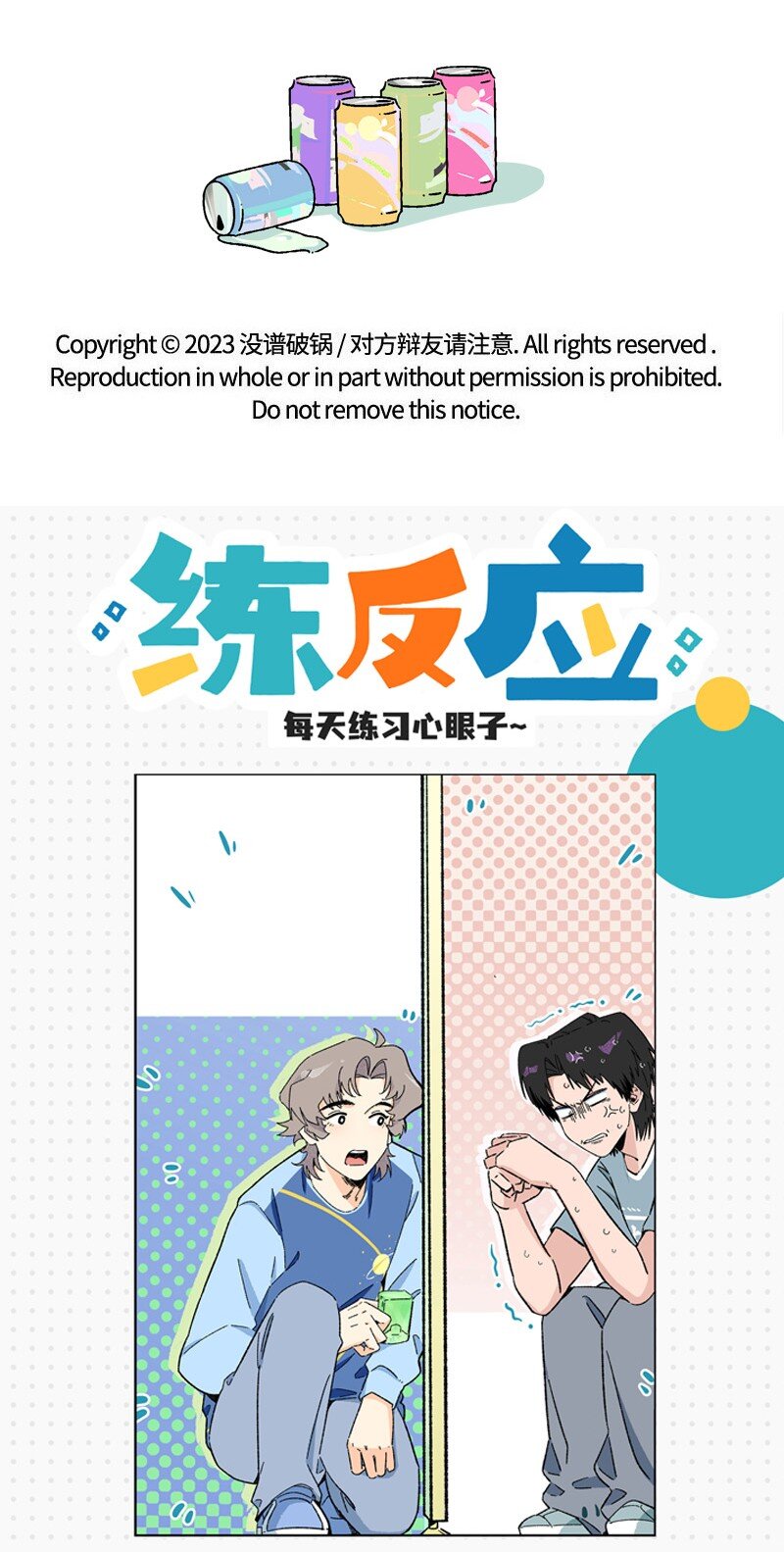 19 她和她和她-第26话