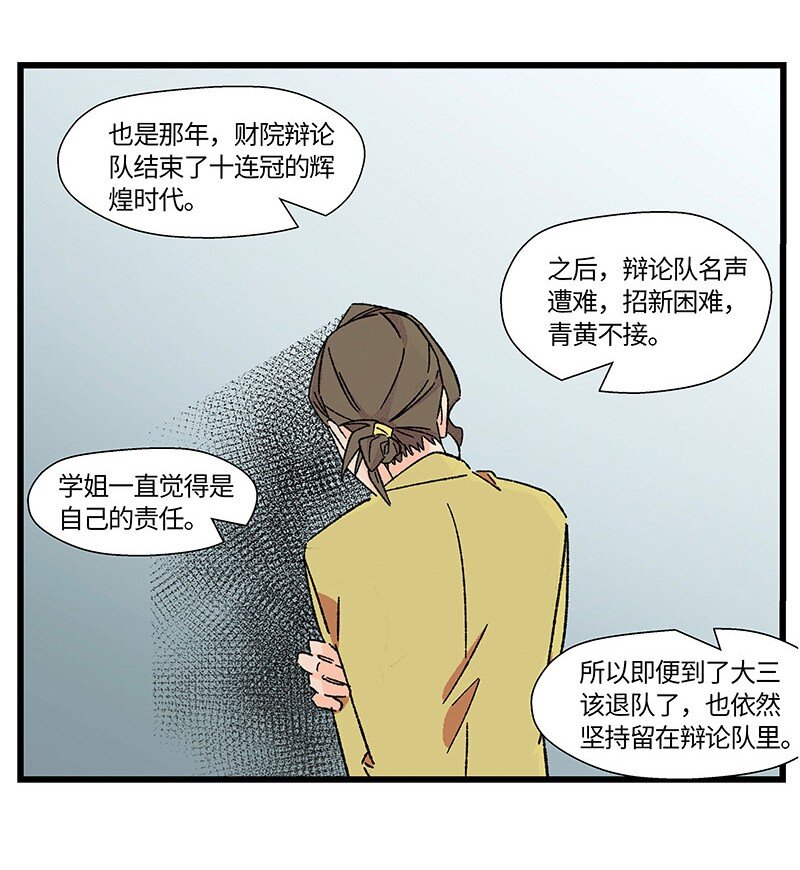 19 她和她和她-第26话