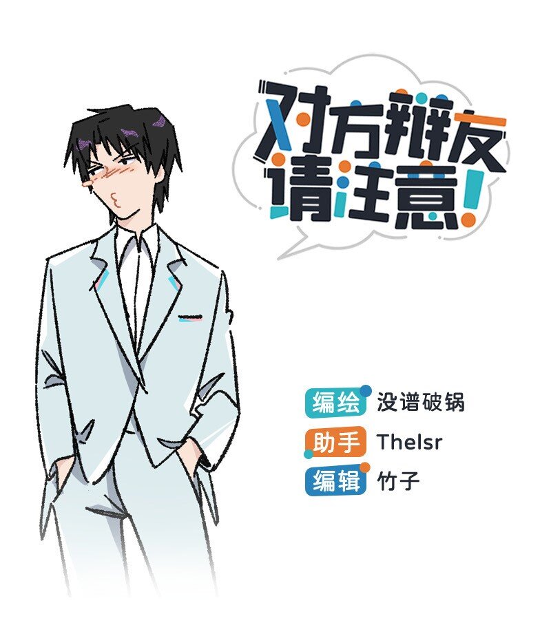 21 靓仔与靓仔-第28话