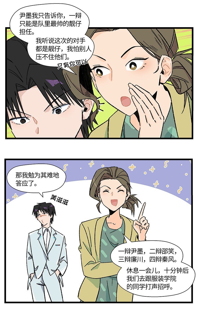 21 靓仔与靓仔-第28话