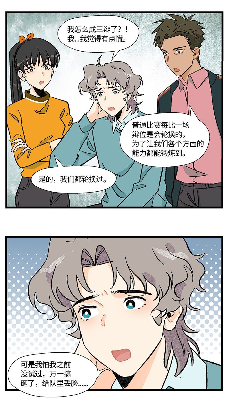 21 靓仔与靓仔-第28话