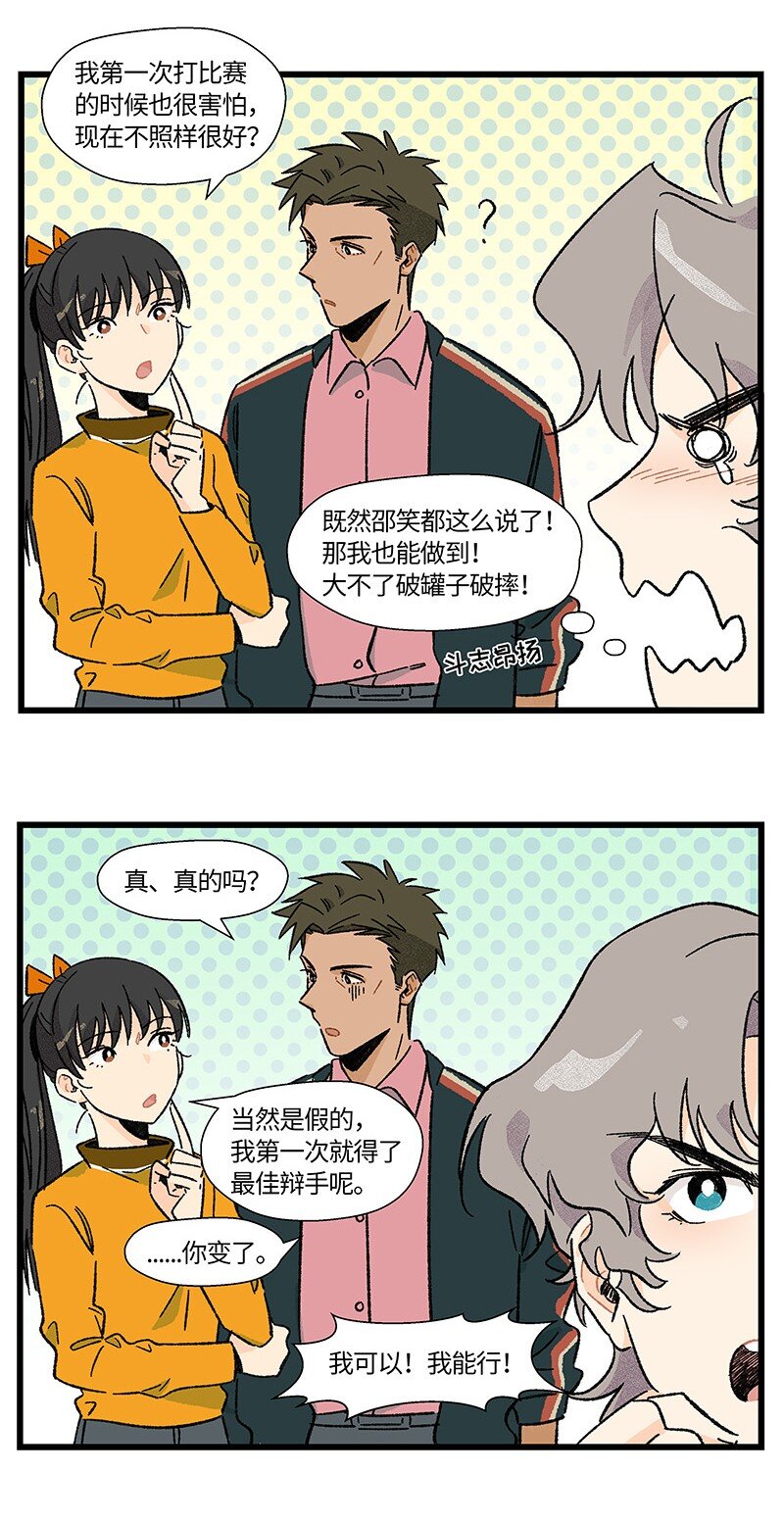 21 靓仔与靓仔-第28话