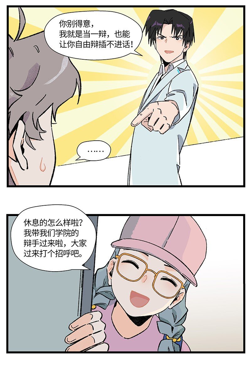 21 靓仔与靓仔-第28话