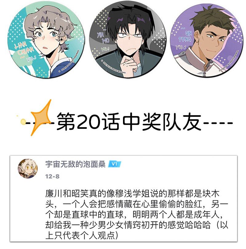 21 靓仔与靓仔-第28话