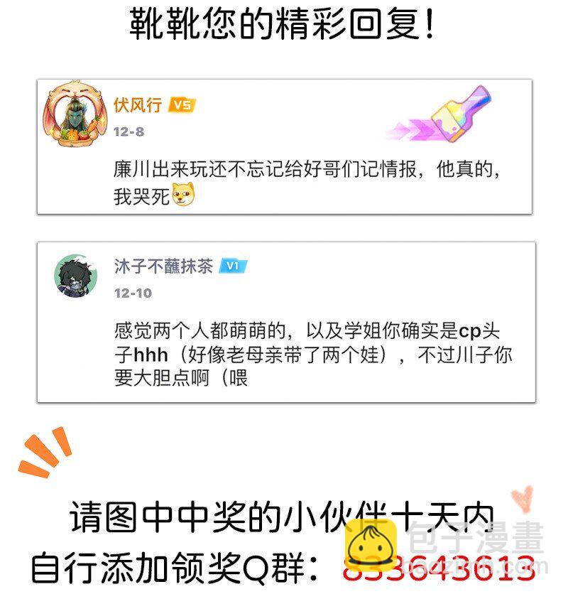 21 靓仔与靓仔-第28话