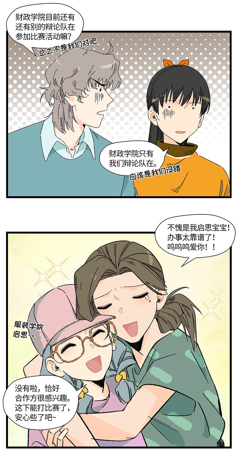 21 靓仔与靓仔-第28话