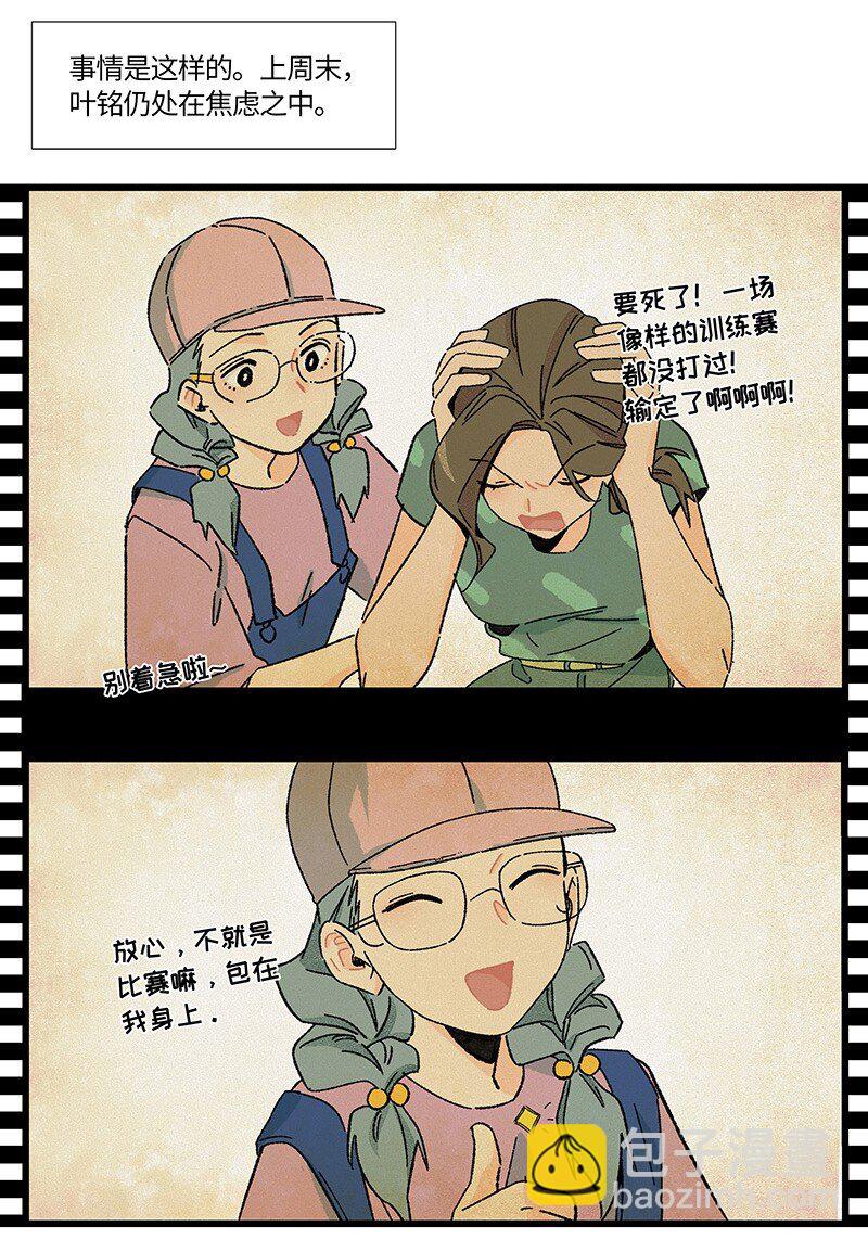 21 靓仔与靓仔-第28话