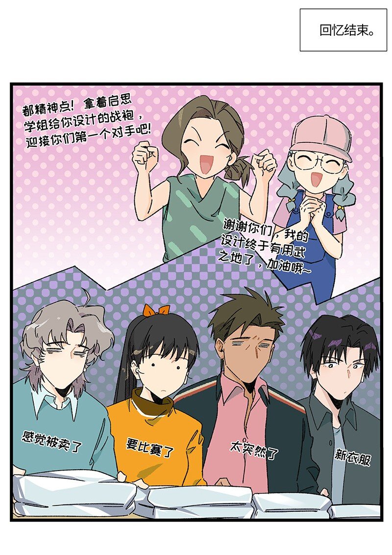 21 靓仔与靓仔-第28话