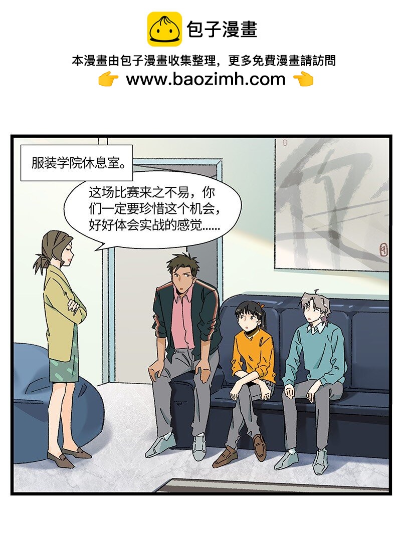 21 靓仔与靓仔-第28话