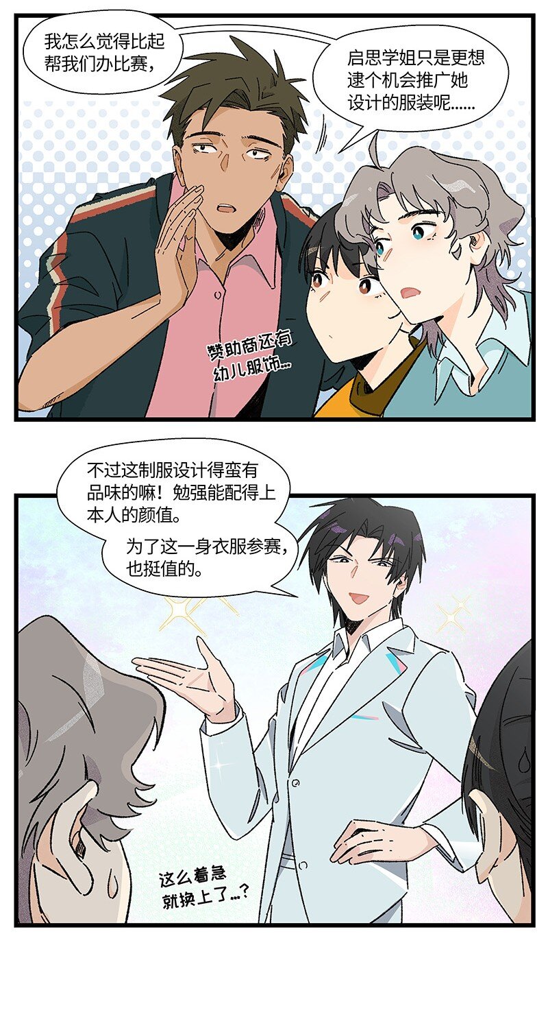 21 靓仔与靓仔-第28话