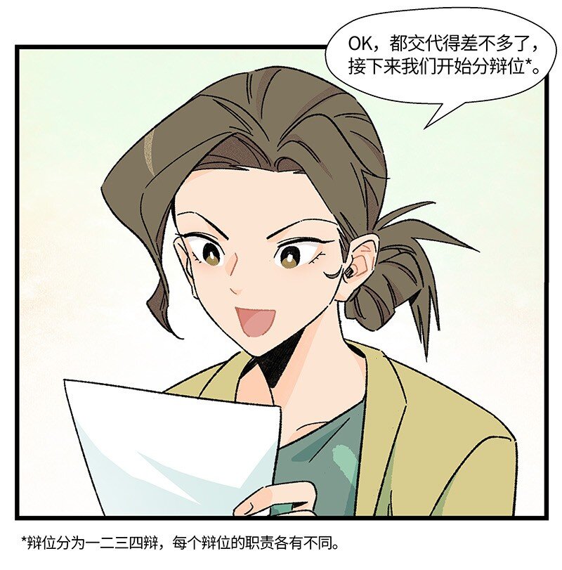 21 靓仔与靓仔-第28话