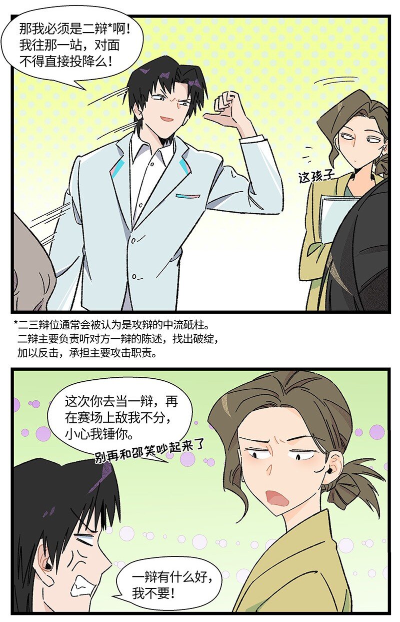 21 靓仔与靓仔-第28话