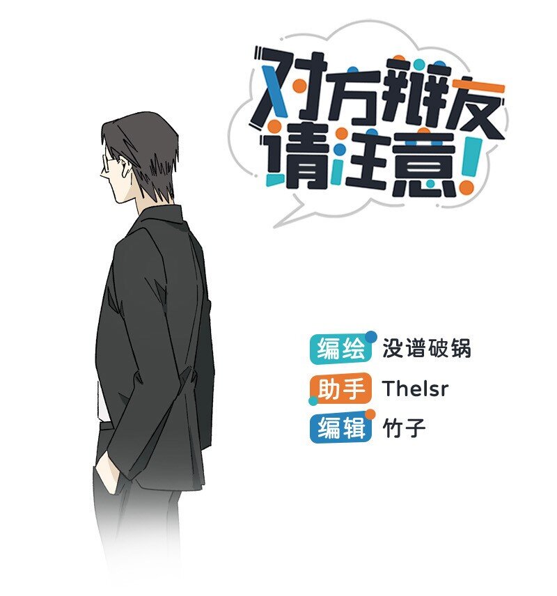 23 王煜舟登场！-第30话