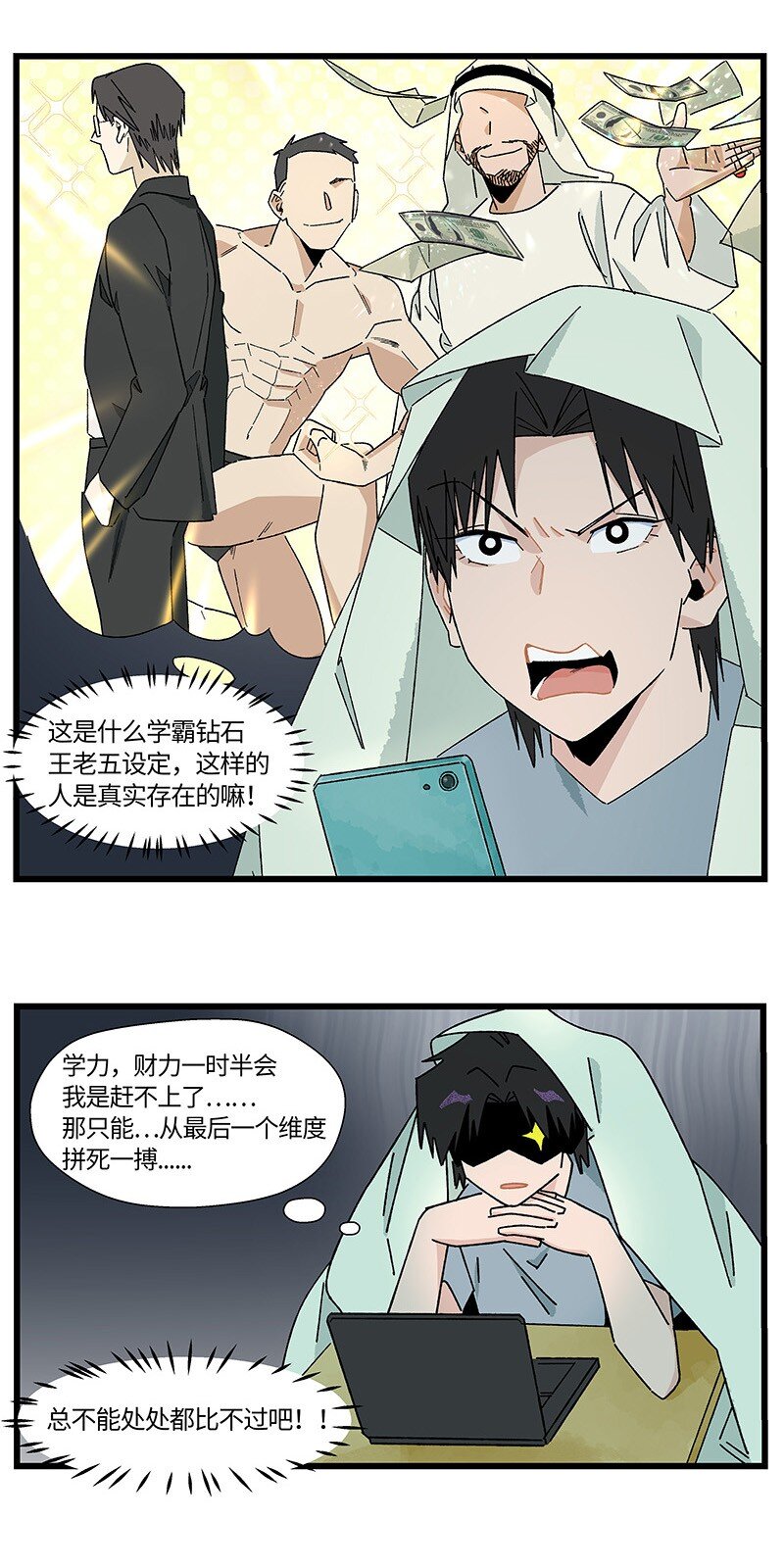 23 王煜舟登场！-第30话