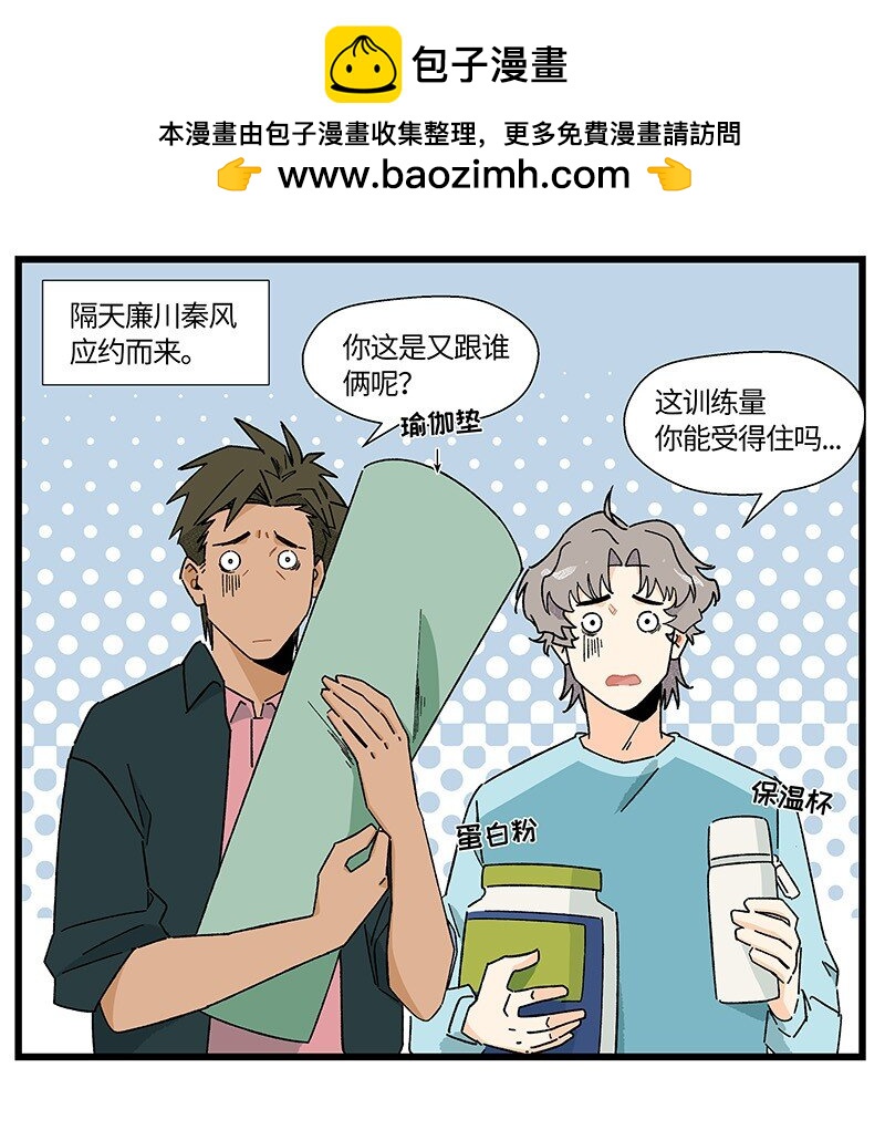 23 王煜舟登场！-第30话