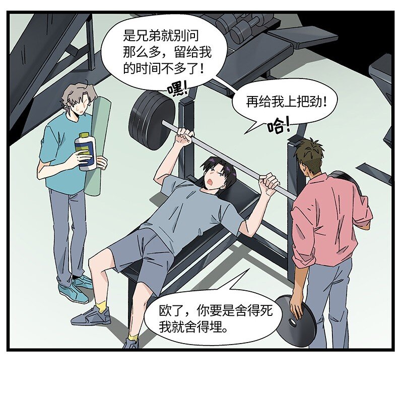 23 王煜舟登场！-第30话