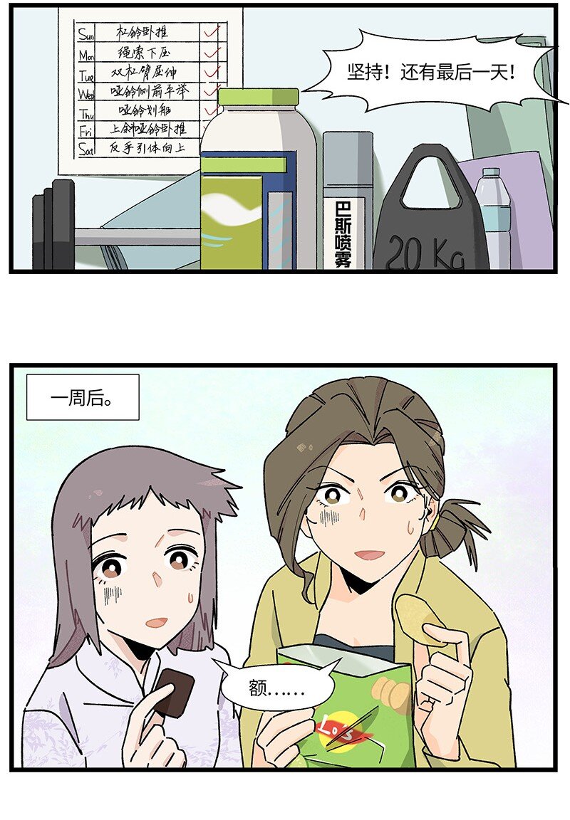 23 王煜舟登场！-第30话