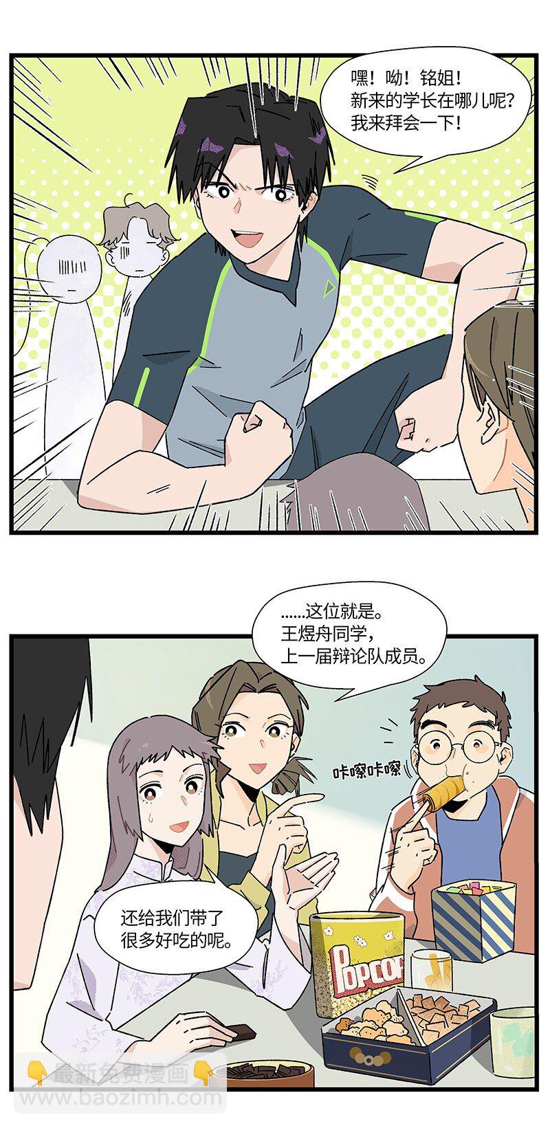 23 王煜舟登场！-第30话