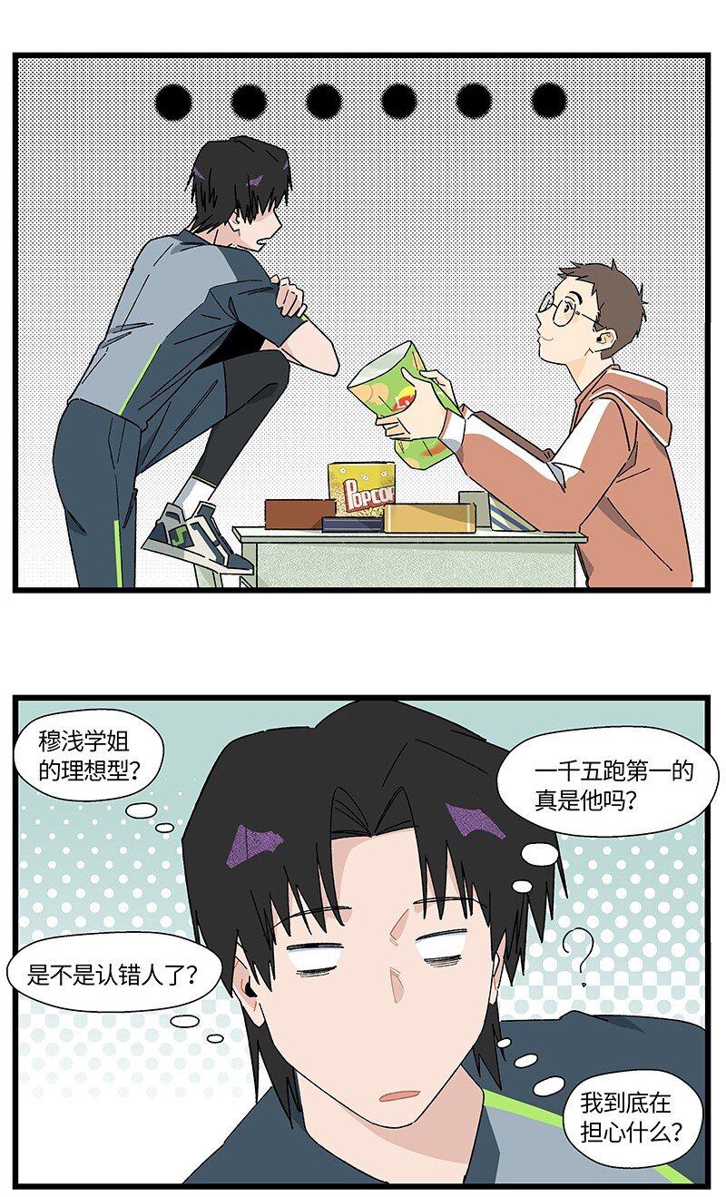 23 王煜舟登场！-第30话