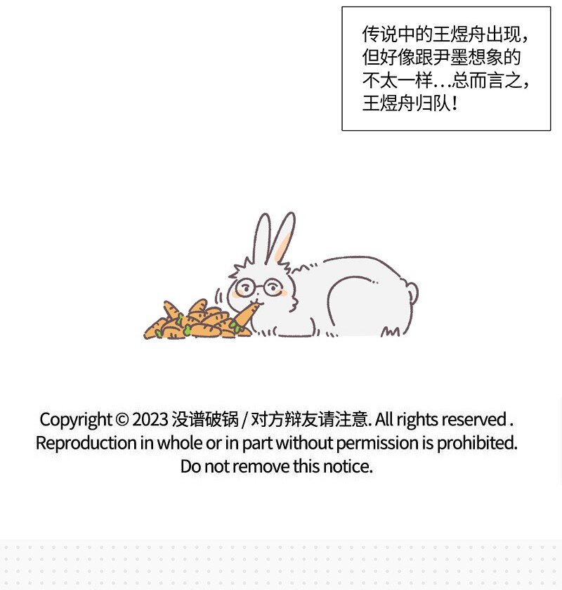 23 王煜舟登场！-第30话