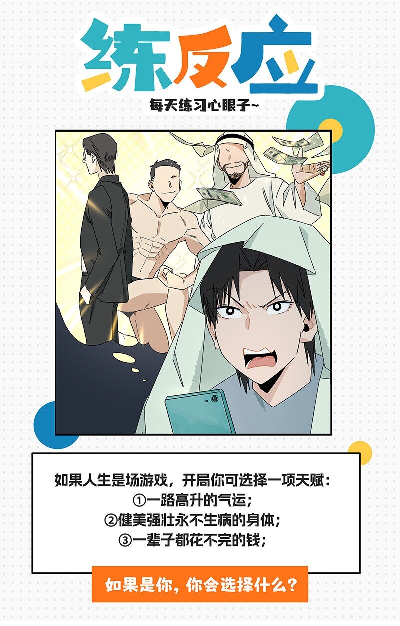 23 王煜舟登场！-第30话