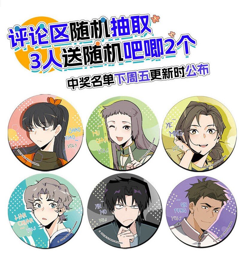 23 王煜舟登场！-第30话