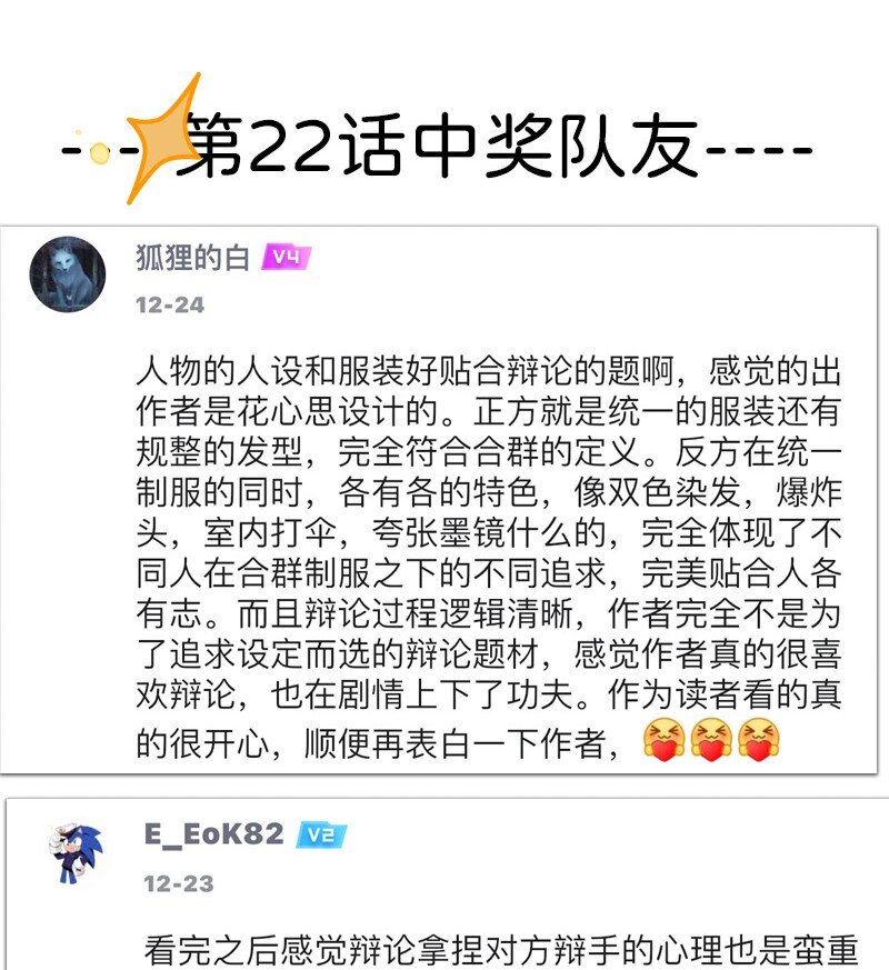 23 王煜舟登场！-第30话