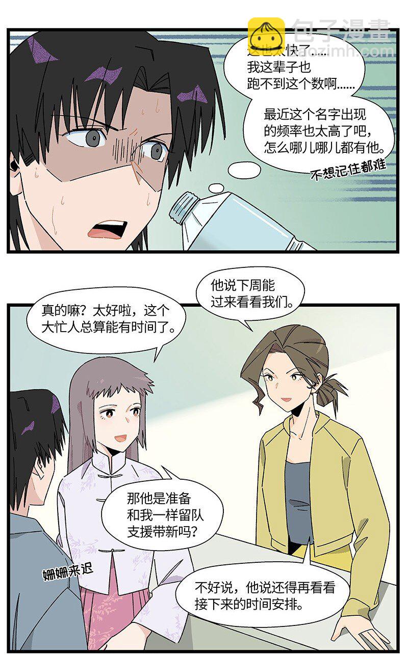 23 王煜舟登场！-第30话