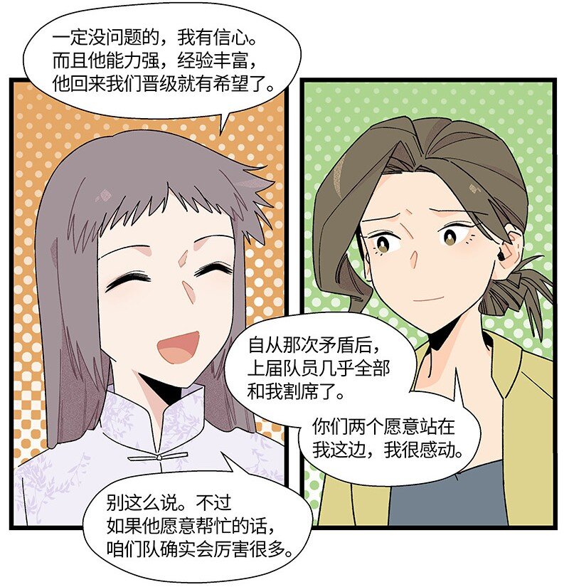 23 王煜舟登场！-第30话