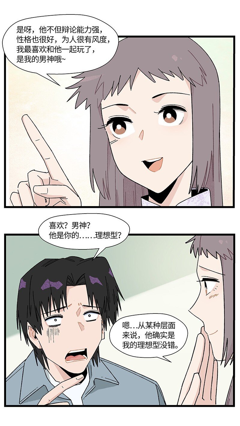 23 王煜舟登场！-第30话