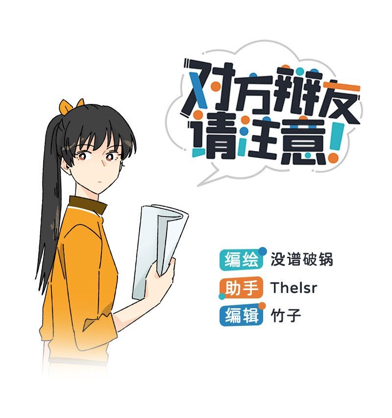 25 校赛开始！-第32话