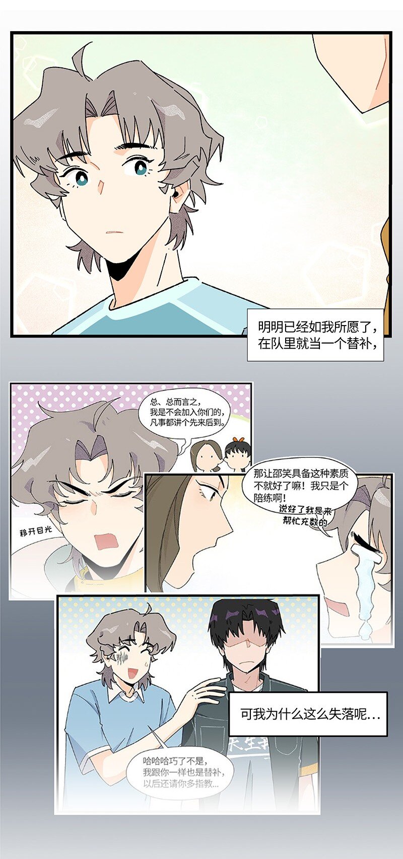 25 校赛开始！-第32话