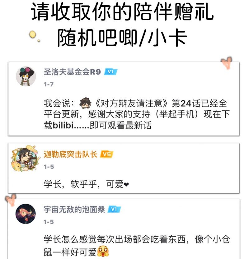 25 校赛开始！-第32话