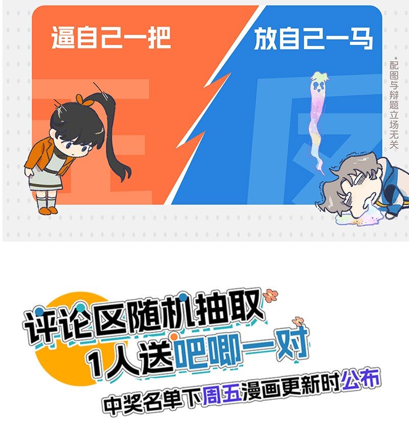 小剧场 邵笑的解压小妙招-第4话