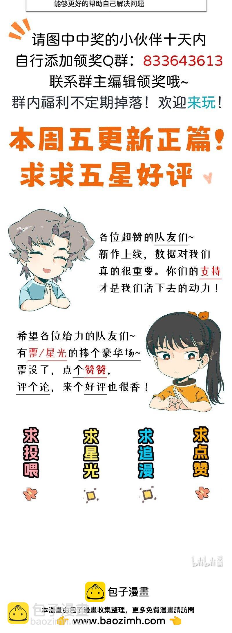 小剧场 冰淇淋与他与她-第6话