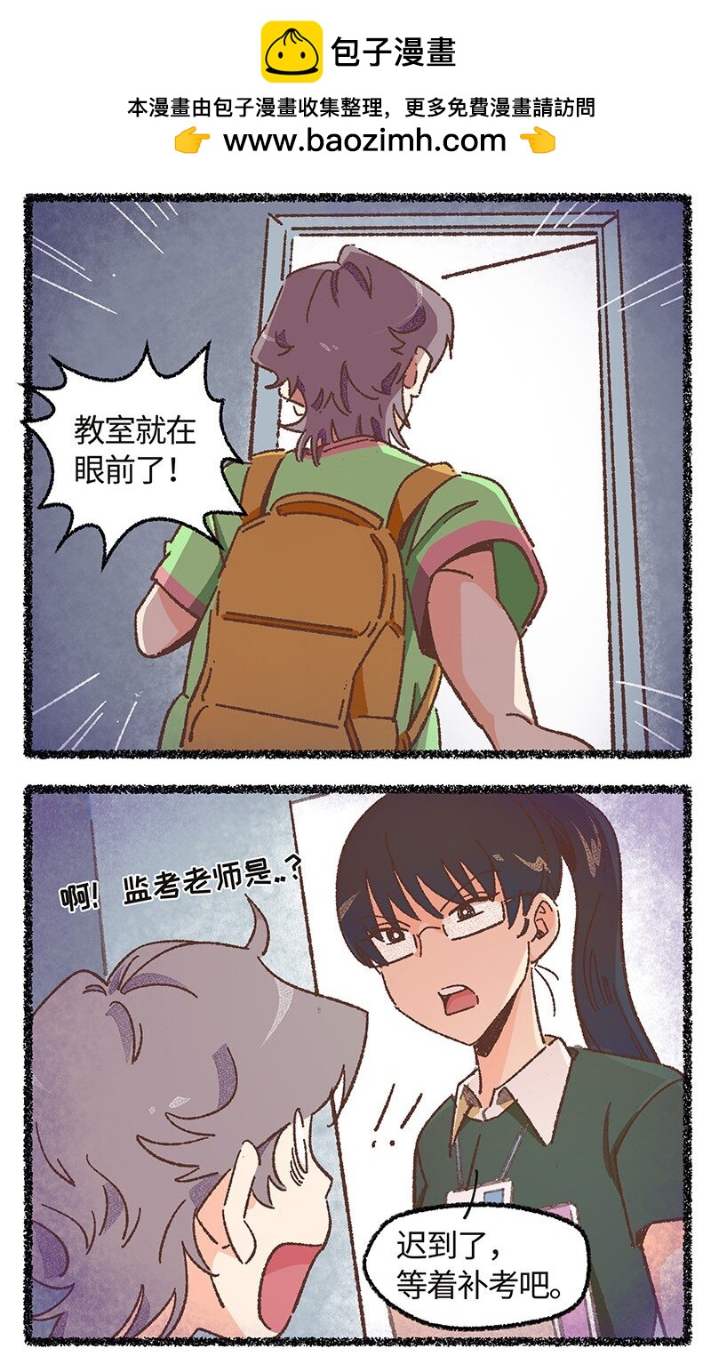 小剧场 廉川的噩梦&middot;上-第8话