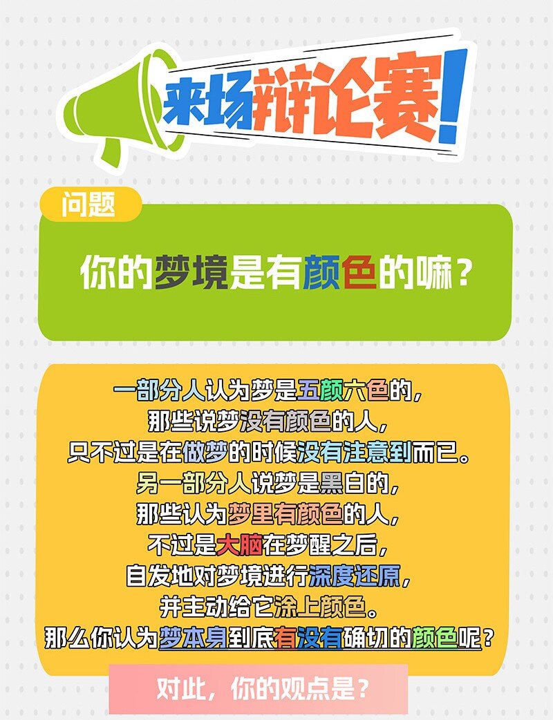 小剧场 廉川的噩梦&middot;上-第8话