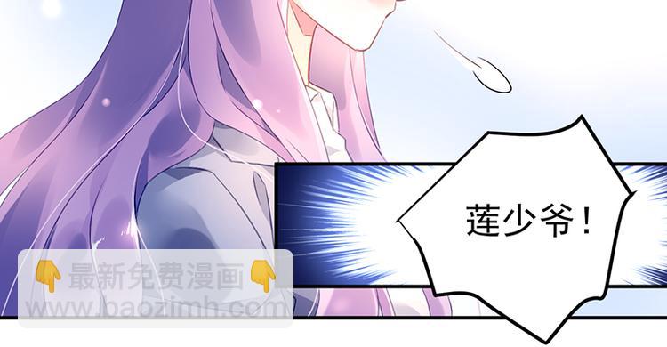 第2话 莲少爷！(1/2)-第2话