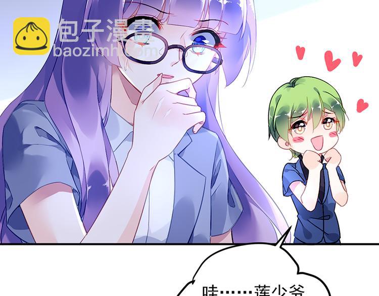 第2话 莲少爷！(1/2)-第2话