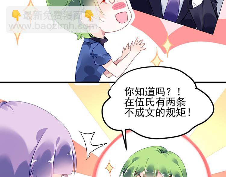 第2话 莲少爷！(1/2)-第2话