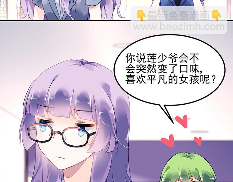 第2话 莲少爷！(1/2)-第2话