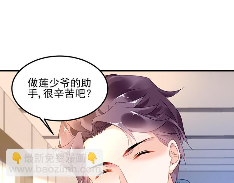 第12话 保证胜任这份工作(1/2)-第12话