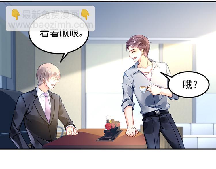 第12话 保证胜任这份工作(1/2)-第12话