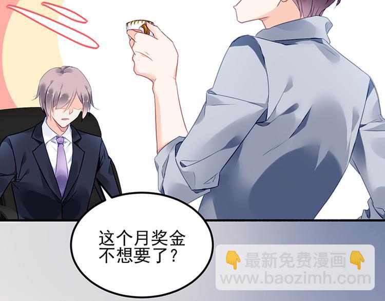 第12话 保证胜任这份工作(1/2)-第12话