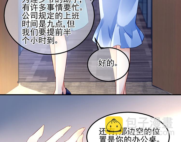 第12话 保证胜任这份工作(1/2)-第12话