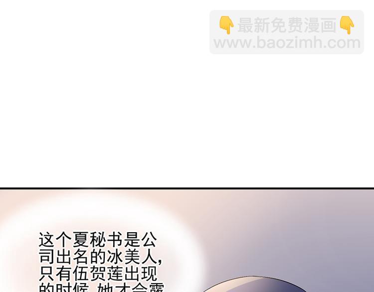 第12话 保证胜任这份工作(1/2)-第12话