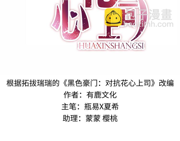 第14话 接手合作案(1/2)-第14话