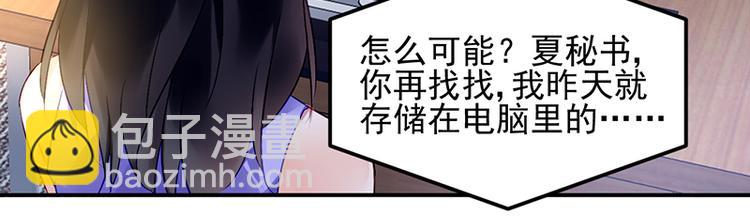 第16话 资料不见了！(1/2)-第16话